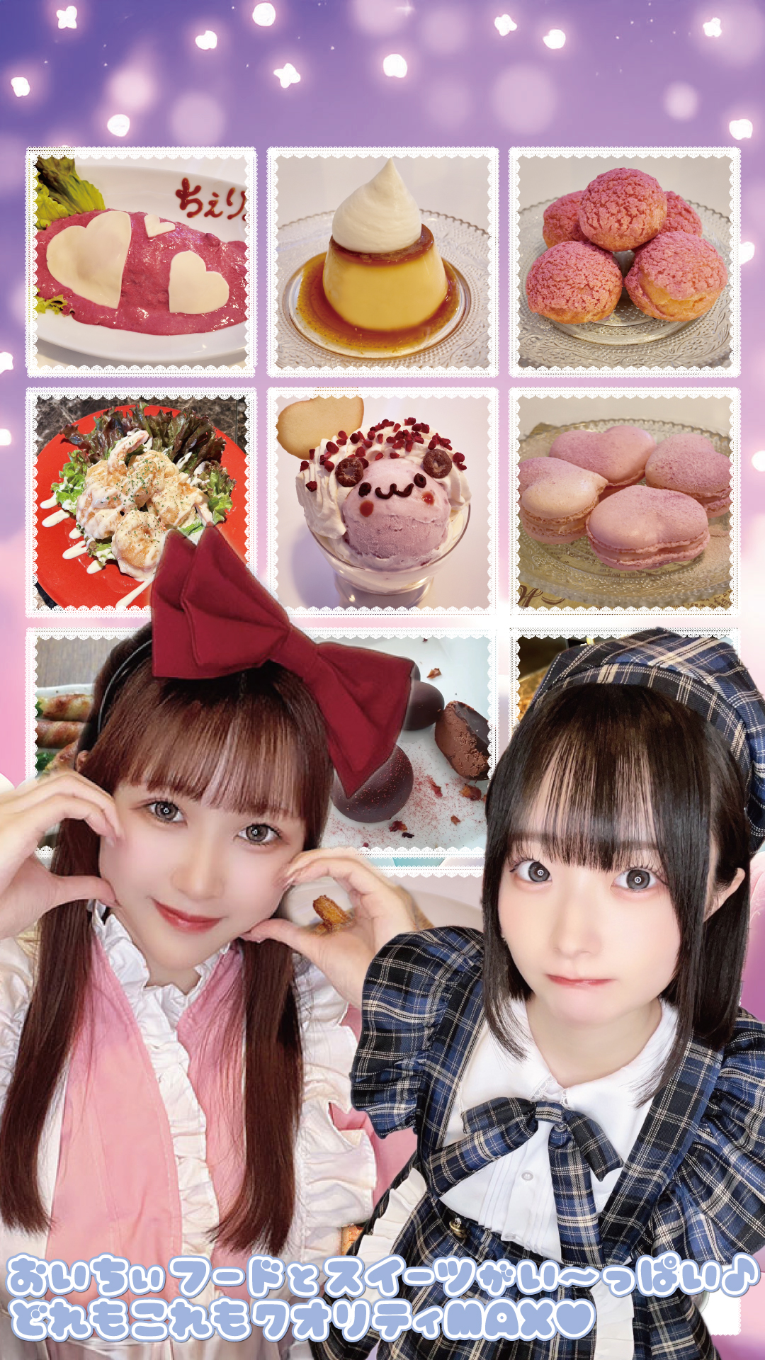 池袋東口ガールズバー ちぇりっしゅフード