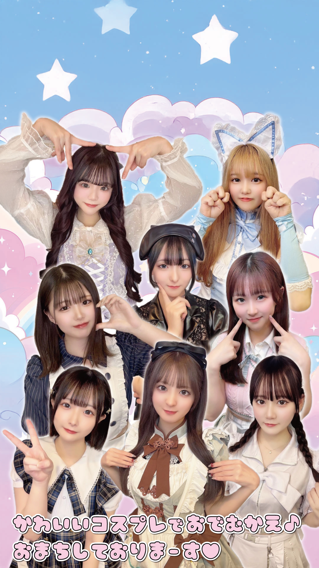 池袋東口ガールズバー ちぇりっしゅ