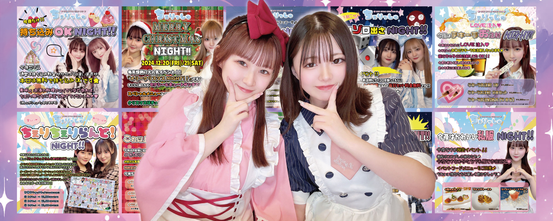 Event 様々なイベント実施中